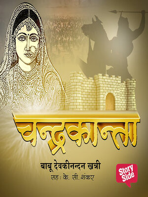 cover image of Chandrakanta